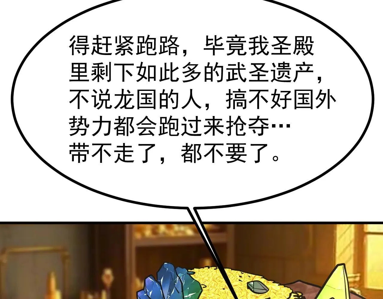 第183话 醒来90