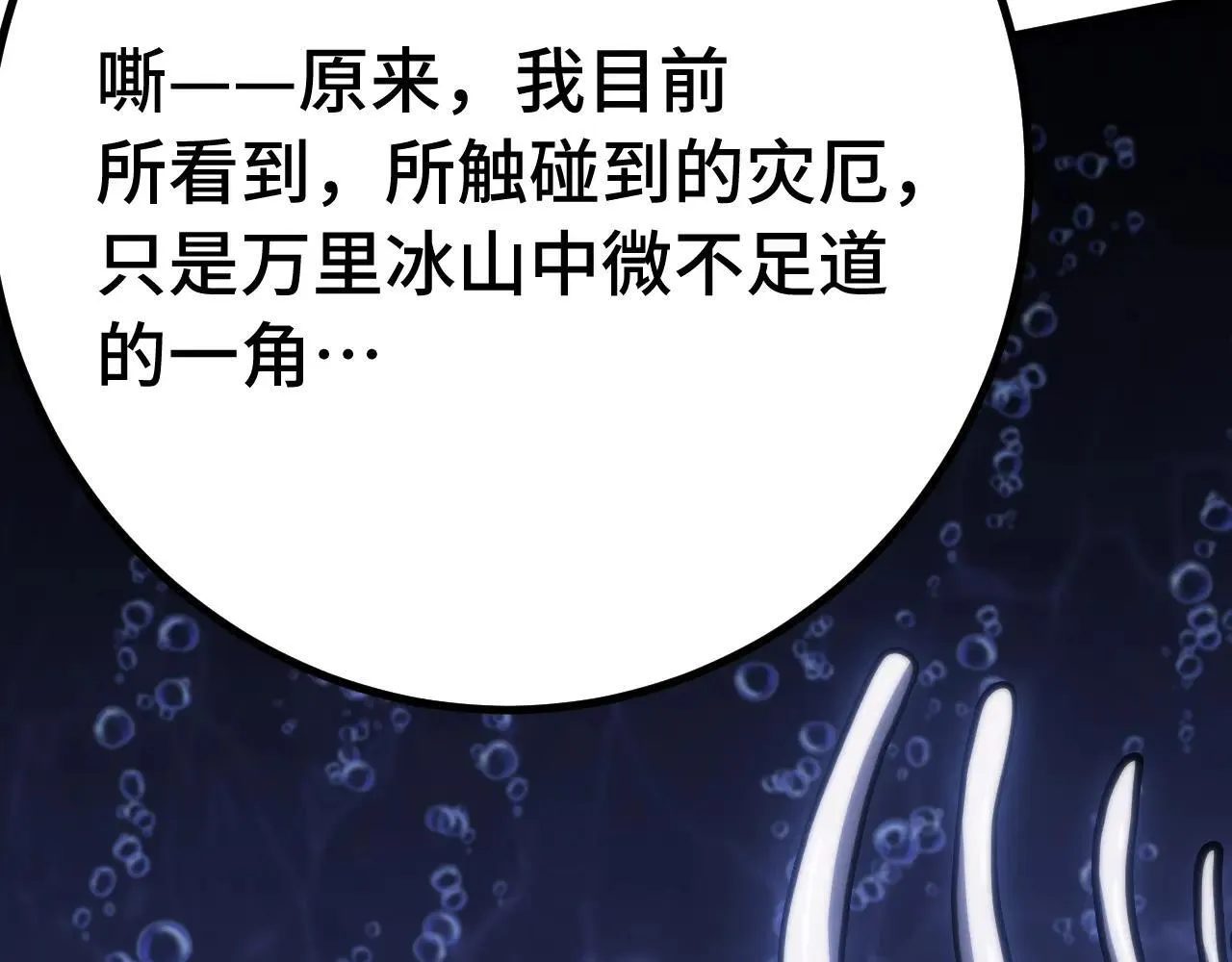 第184话 另一个文明148
