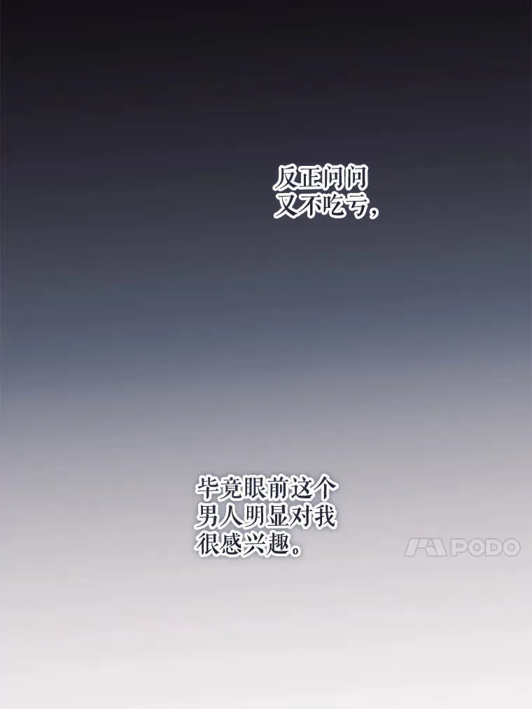 89.黑魔法师再现118