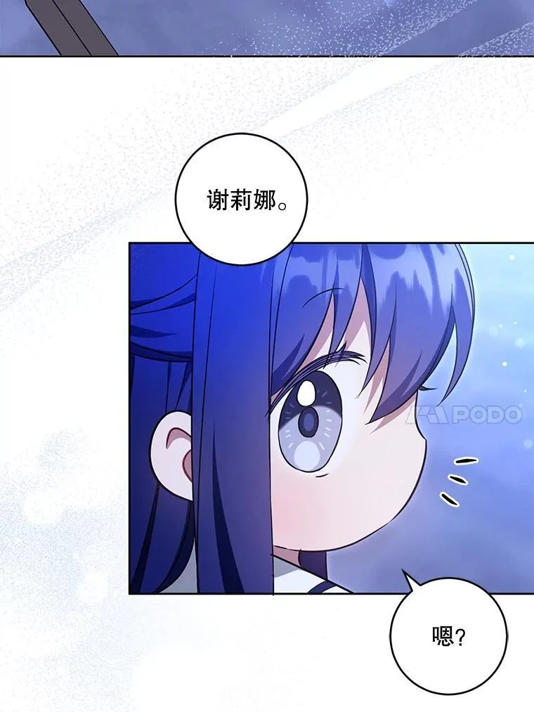 86.真实意图29