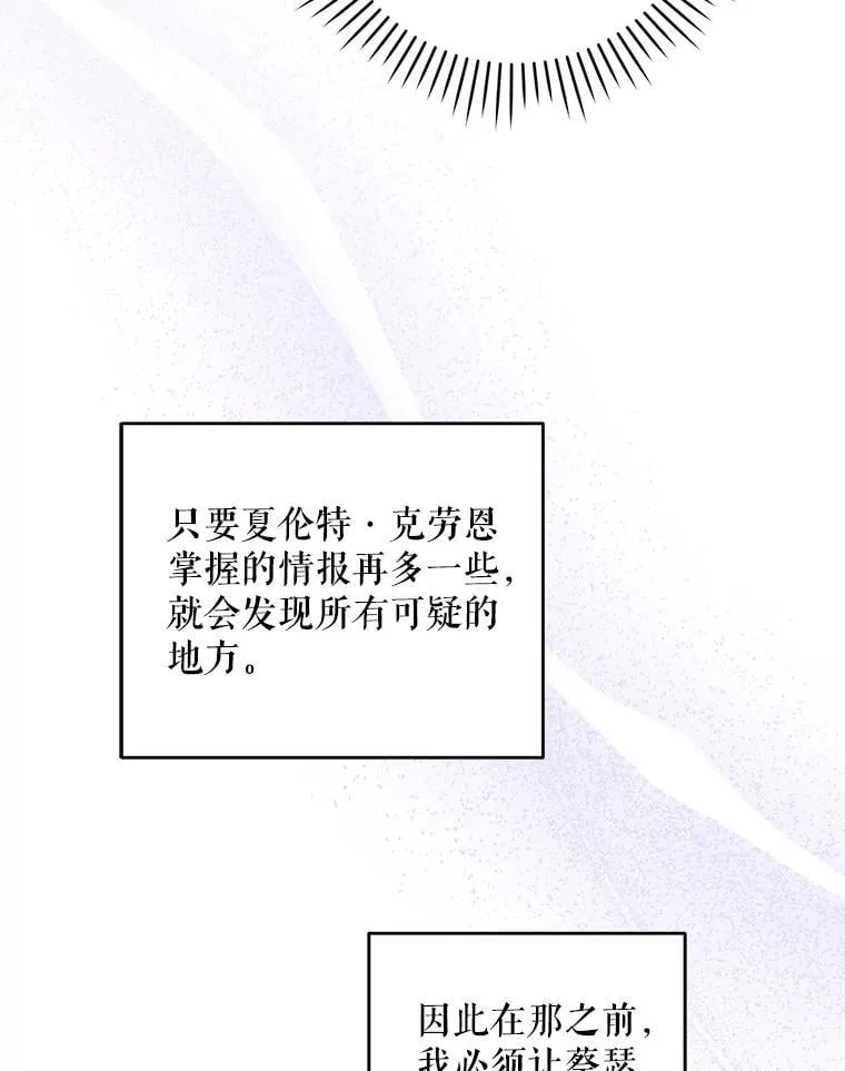 81.护卫骑士109