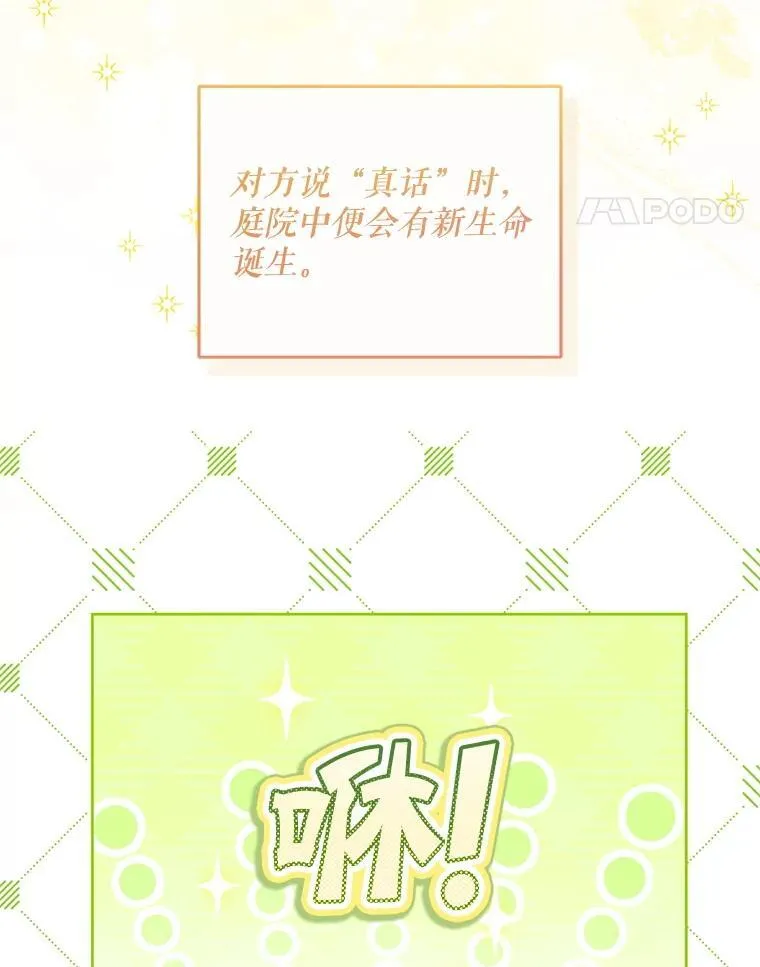 86.真实意图126