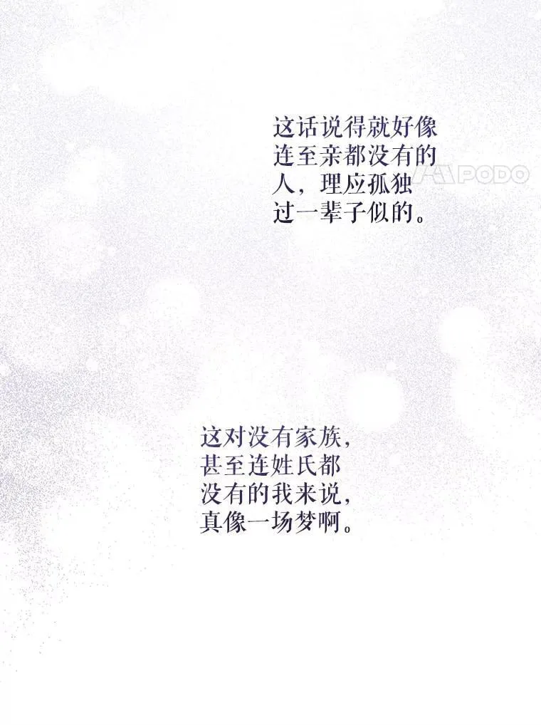 79.骨肉至亲91