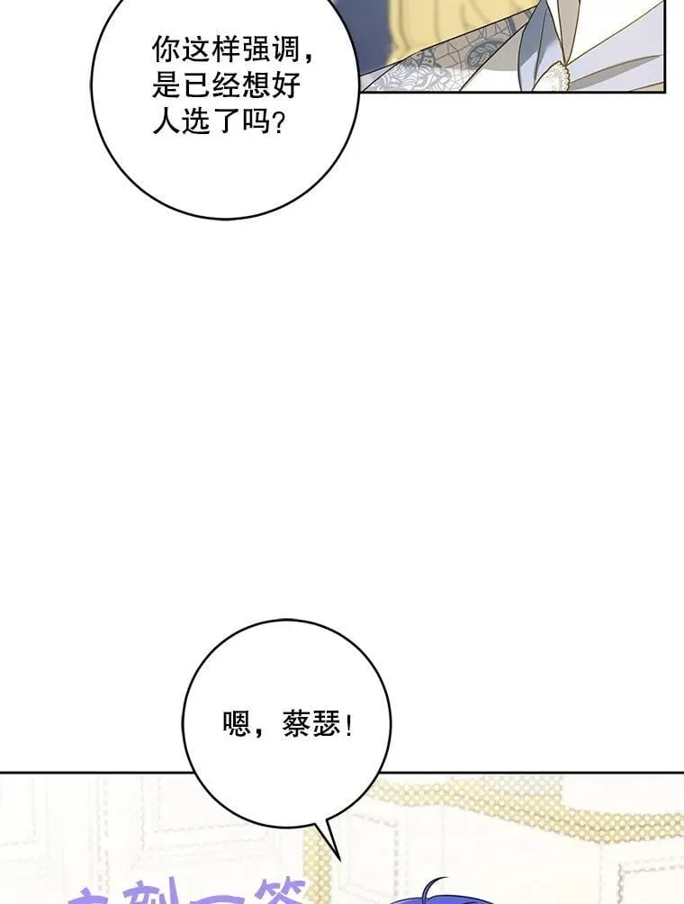 81.护卫骑士54