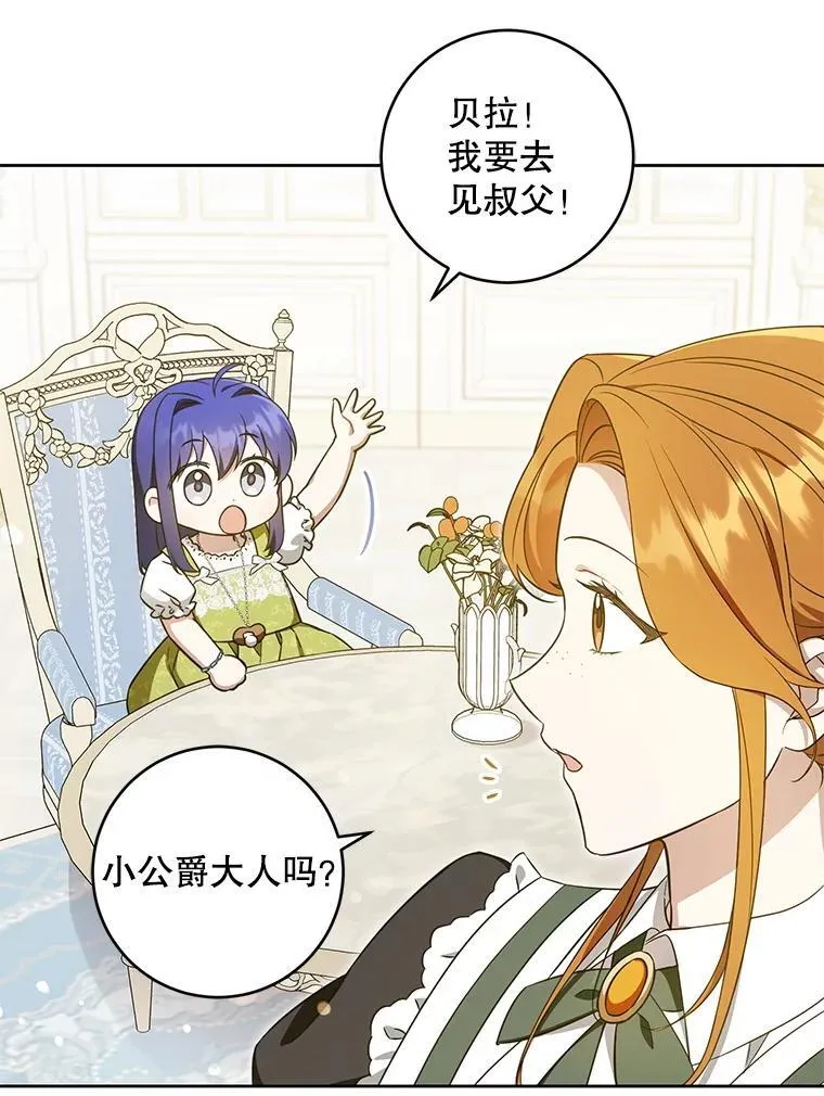 81.护卫骑士11