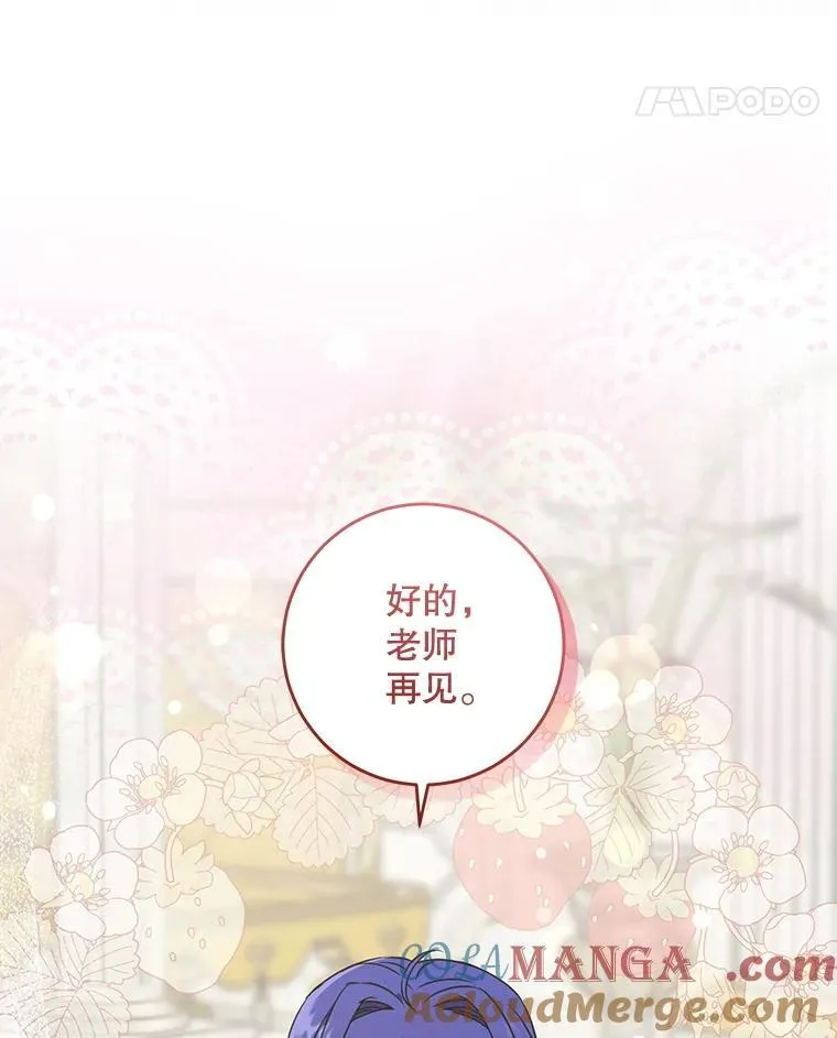 80.新老师140