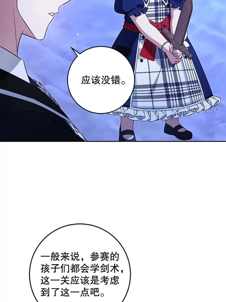 86.真实意图10