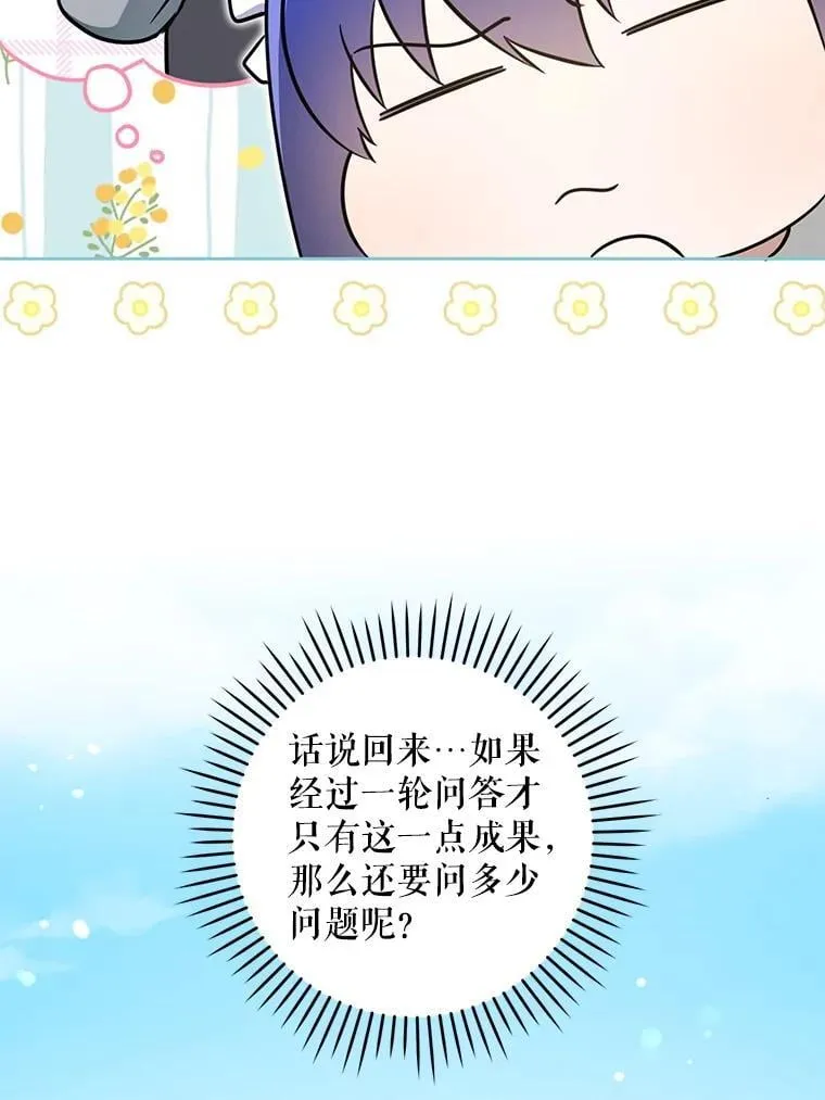 87.问答107