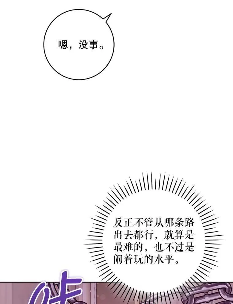 85.进入迷宫17