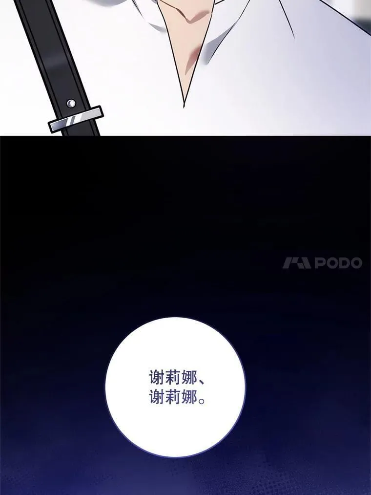 91.被改动的魔法49