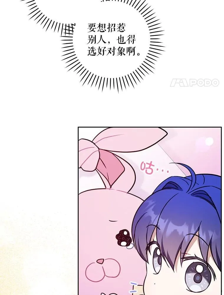 84.粉兔子83