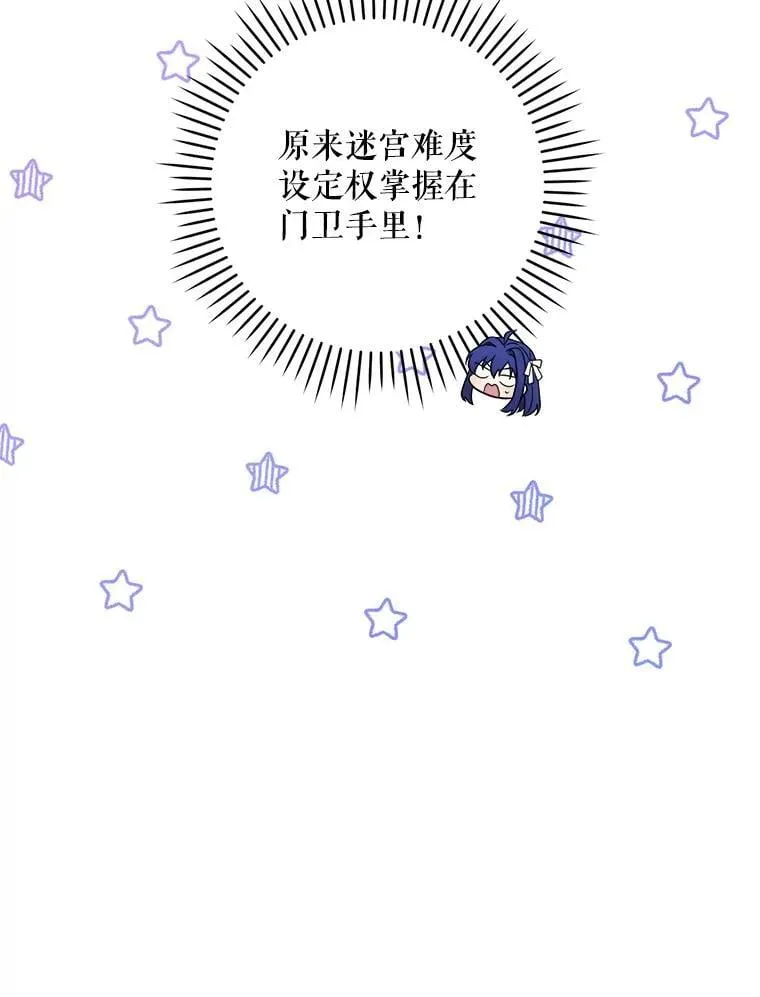 85.进入迷宫27