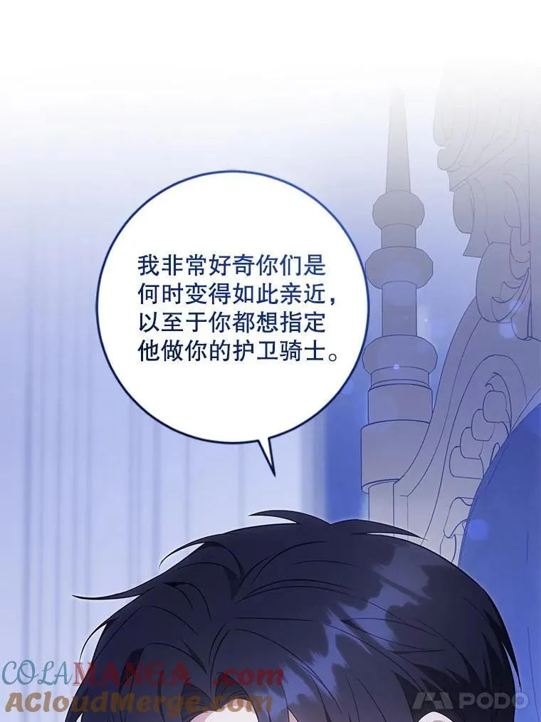 81.护卫骑士60