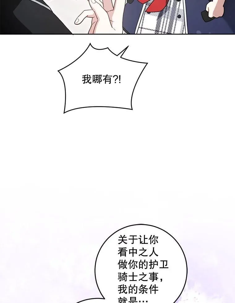 83.迷宫游戏17