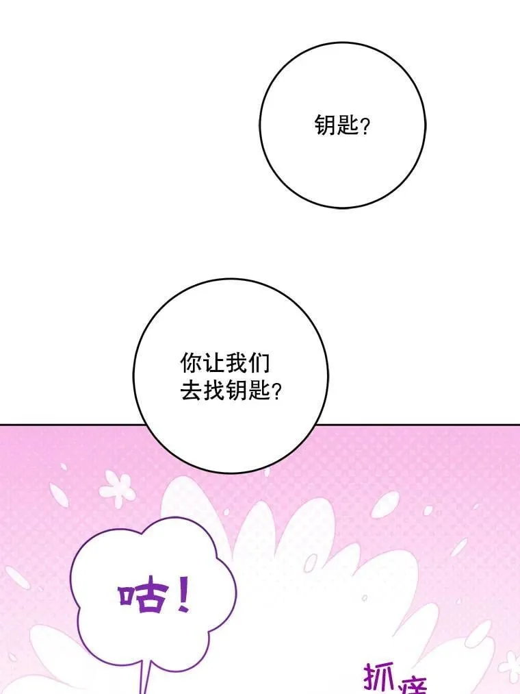 84.粉兔子58