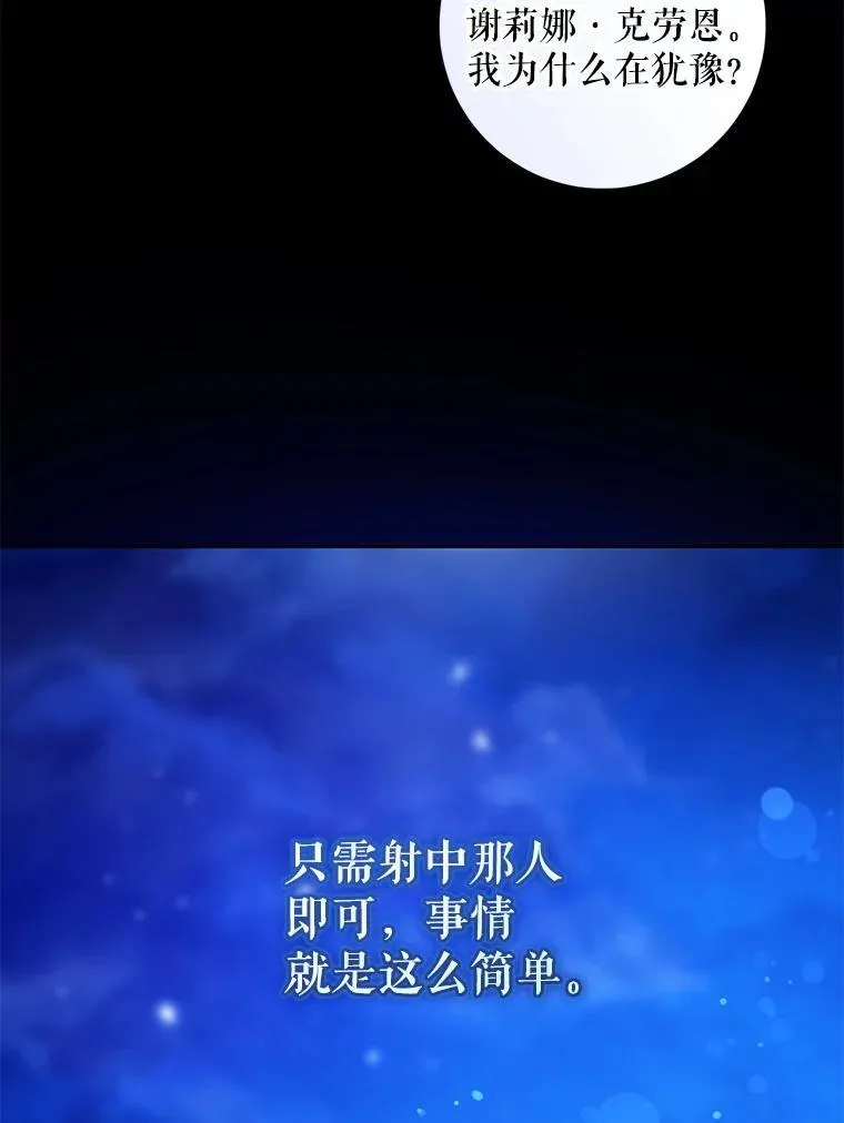 86.真实意图79