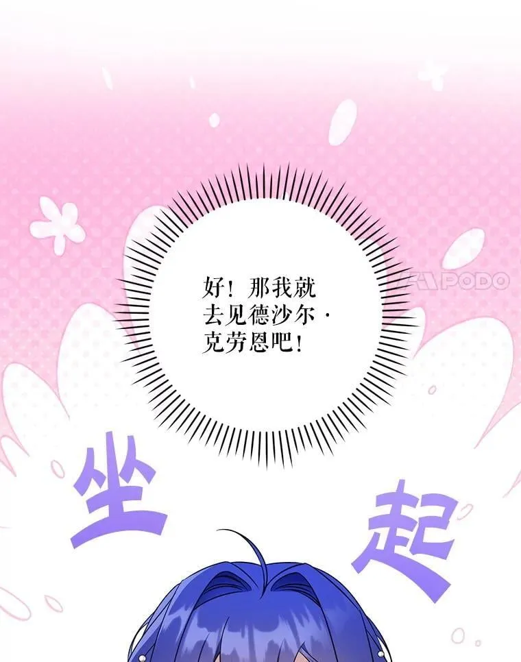 91.被改动的魔法7