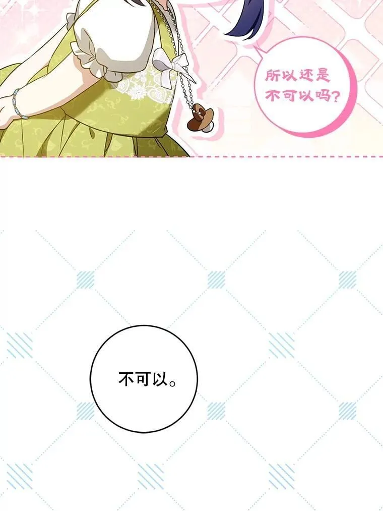 81.护卫骑士74