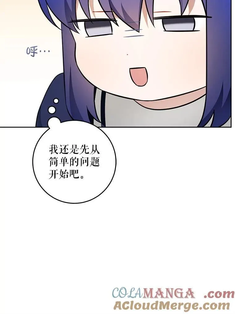 87.问答88
