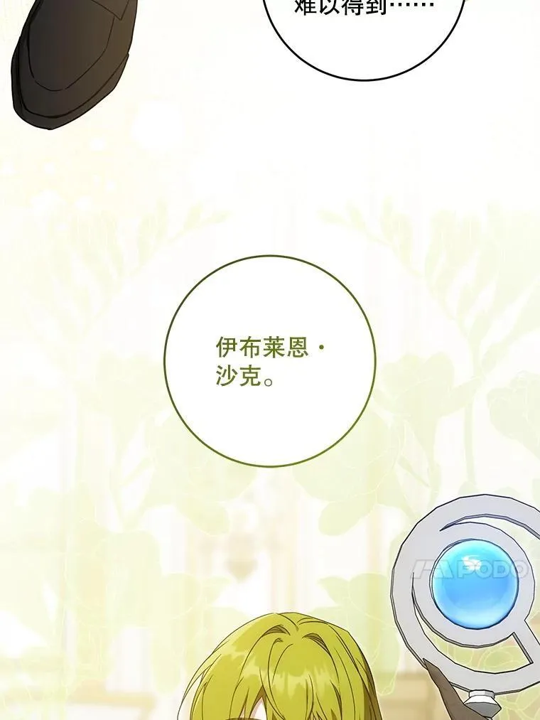 91.被改动的魔法84
