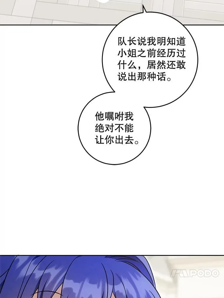 91.被改动的魔法39