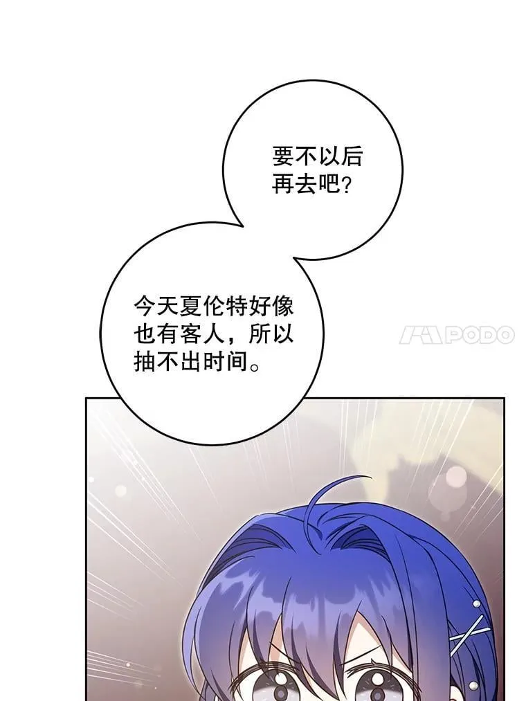 91.被改动的魔法17