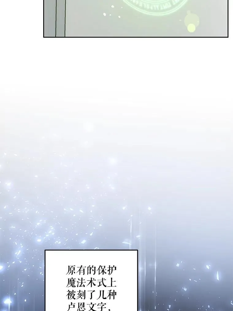 91.被改动的魔法114