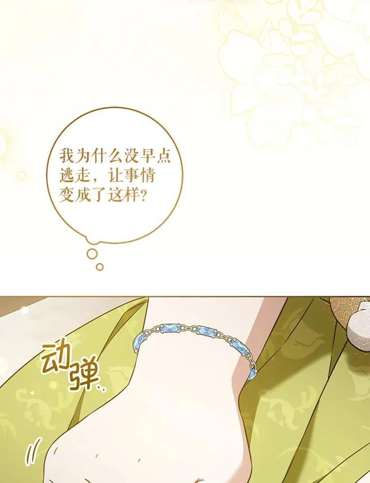 82.越界79