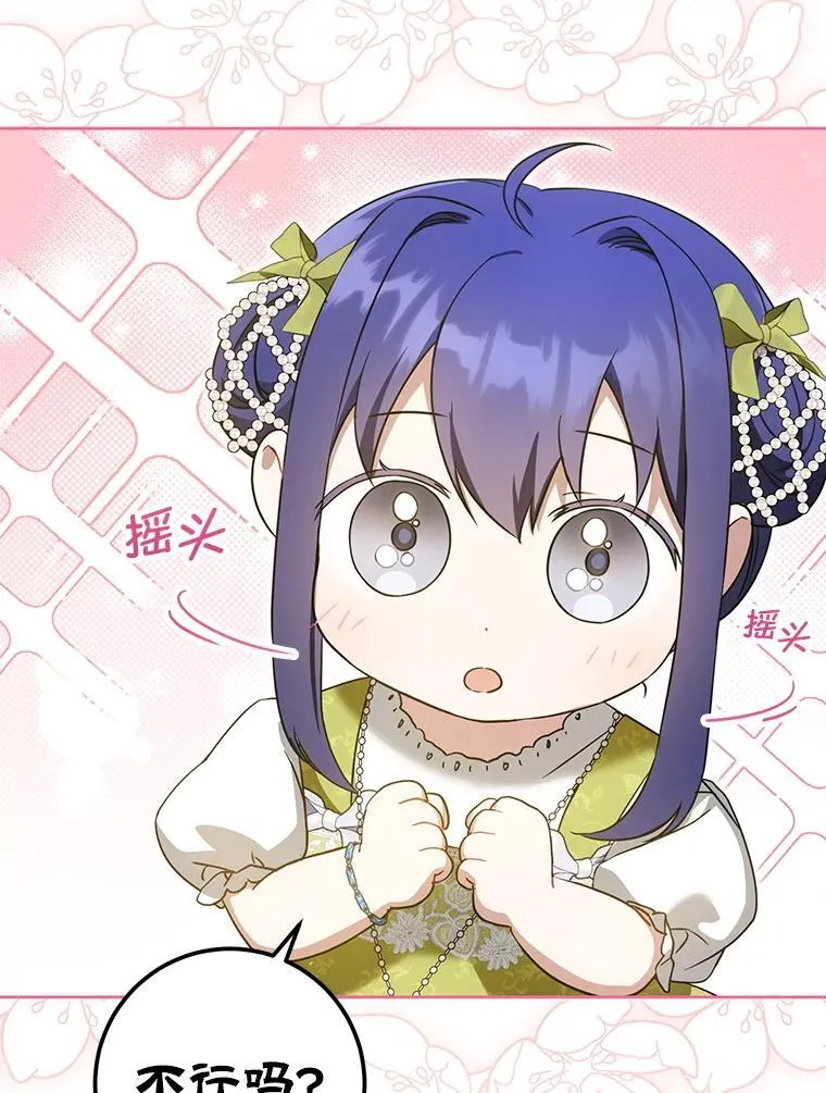 81.护卫骑士49