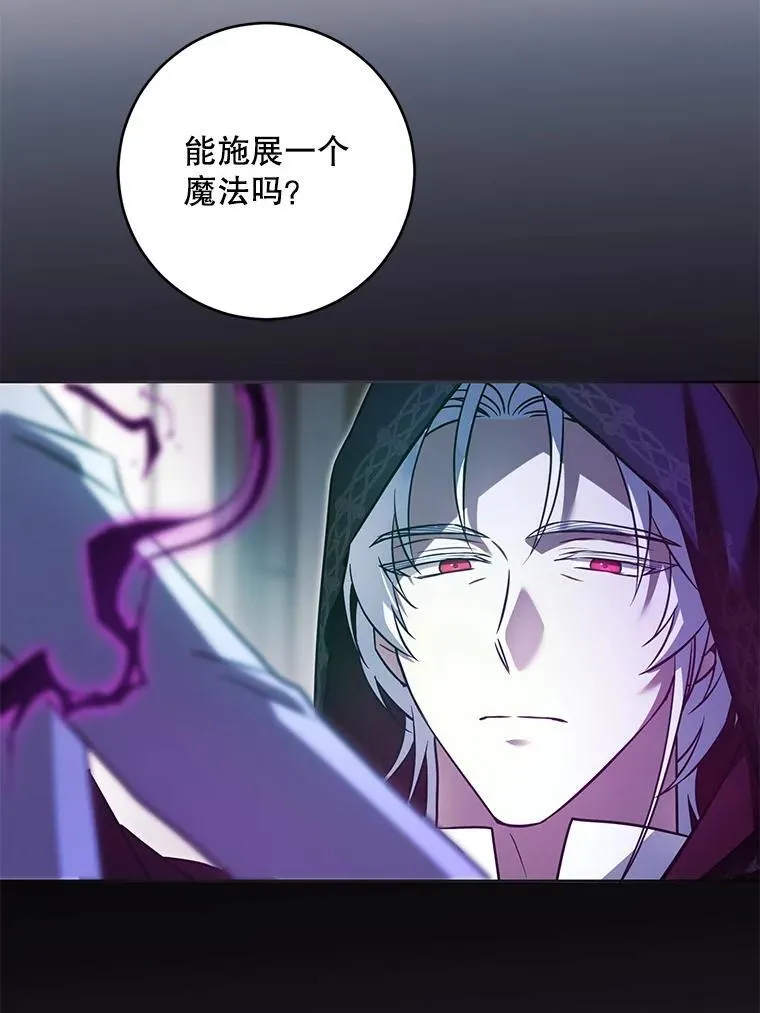 89.黑魔法师再现117