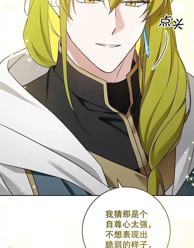 91.被改动的魔法132
