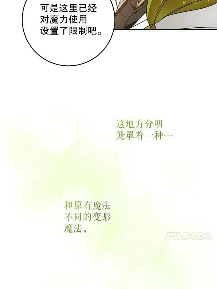 91.被改动的魔法100