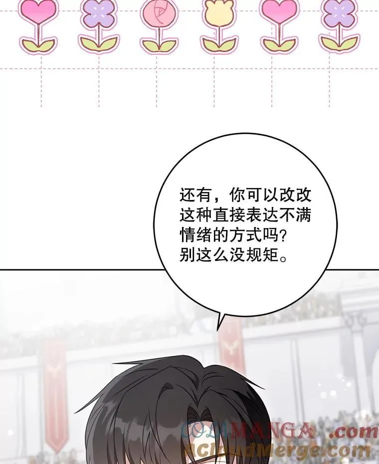 83.迷宫游戏48