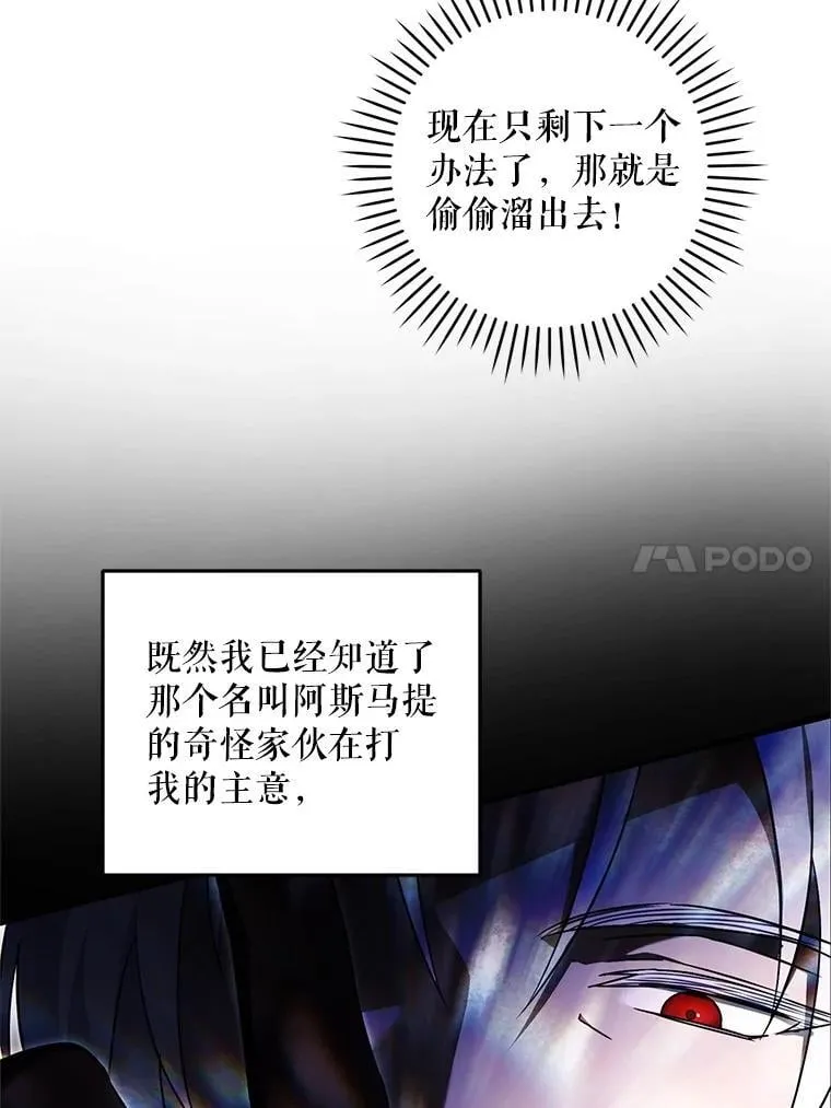 91.被改动的魔法33