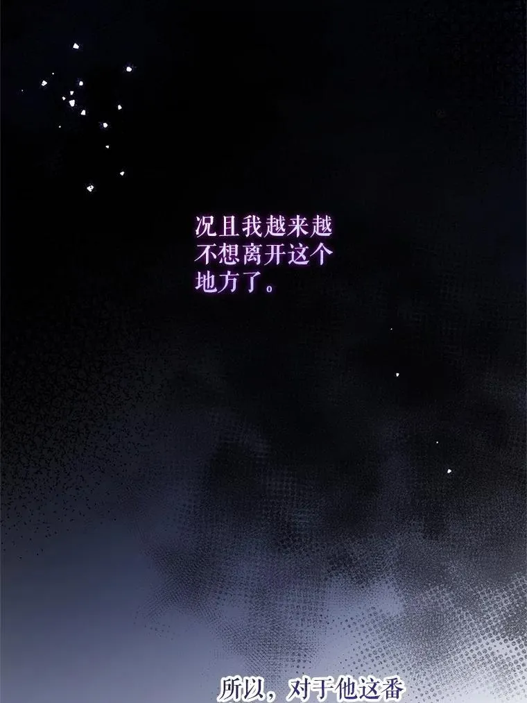 91.被改动的魔法57