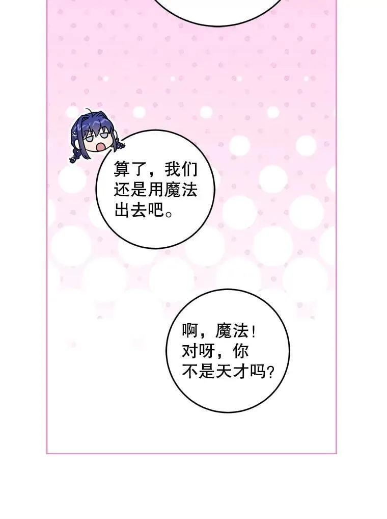 91.被改动的魔法61