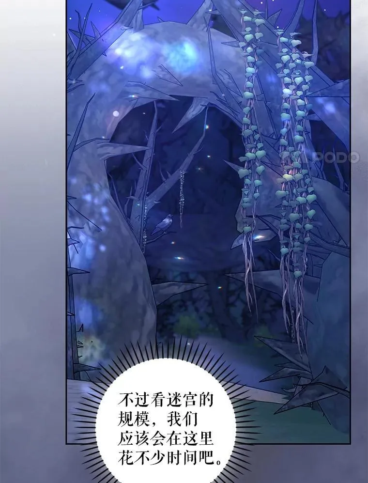 85.进入迷宫33