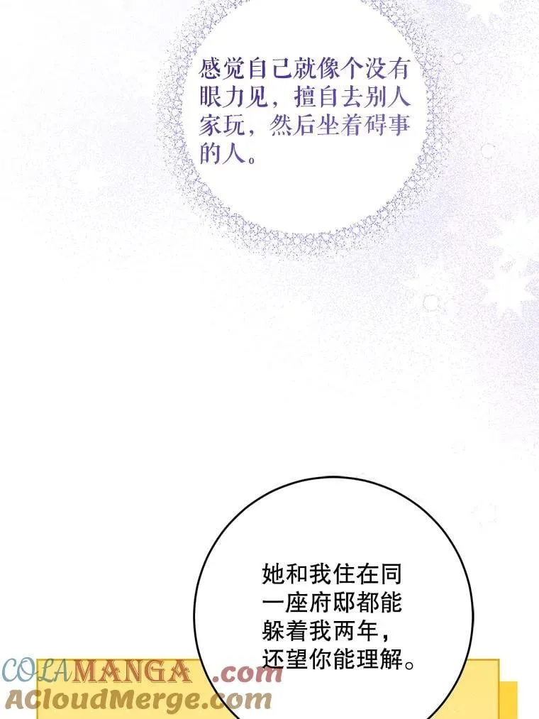 83.迷宫游戏96