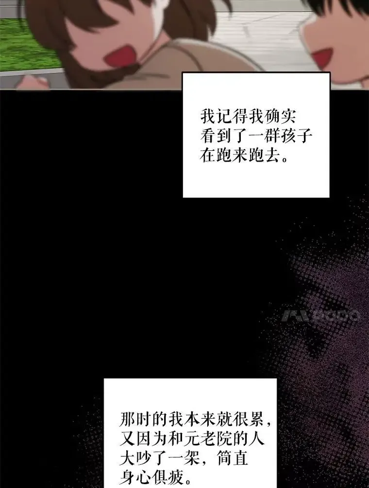 92.来到黑市94
