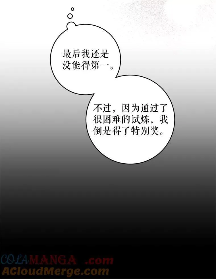 89.黑魔法师再现16