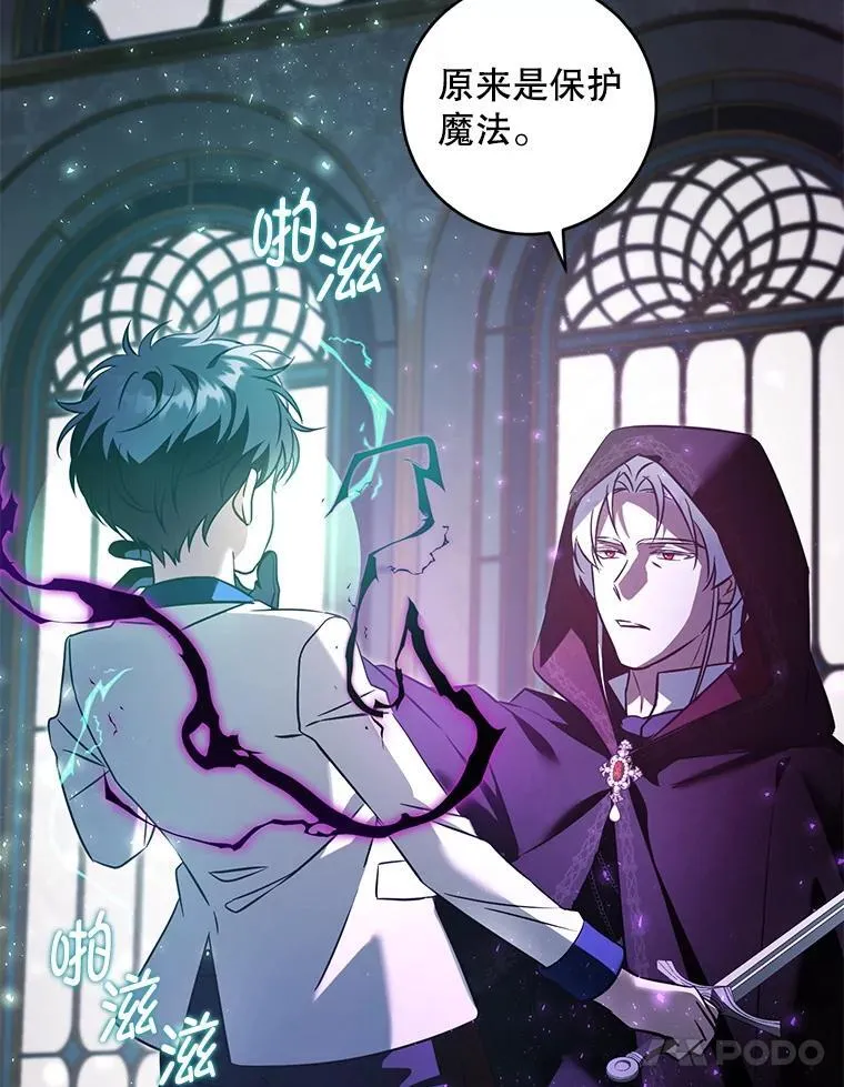 89.黑魔法师再现95