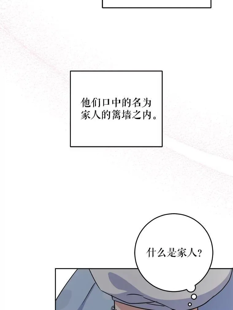 79.骨肉至亲54