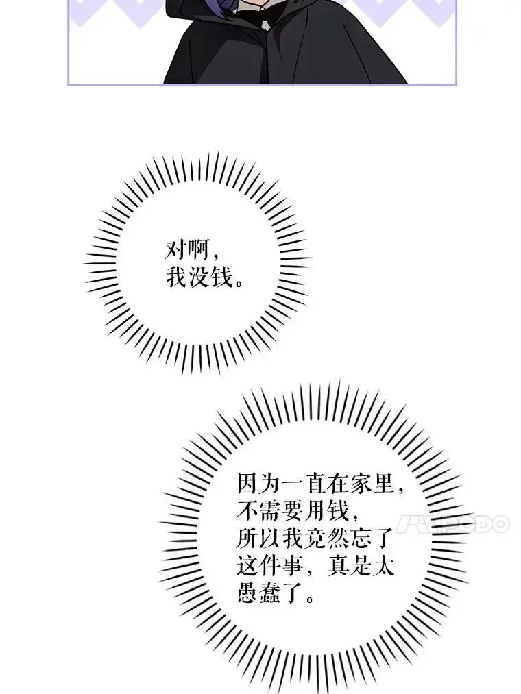 92.来到黑市49