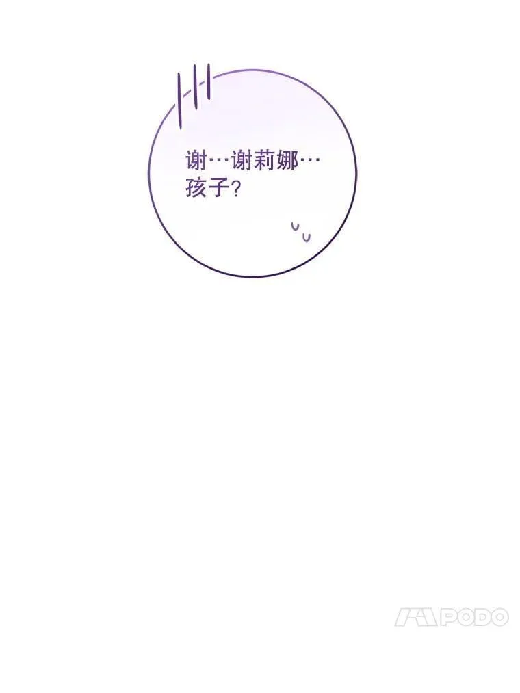 91.被改动的魔法23