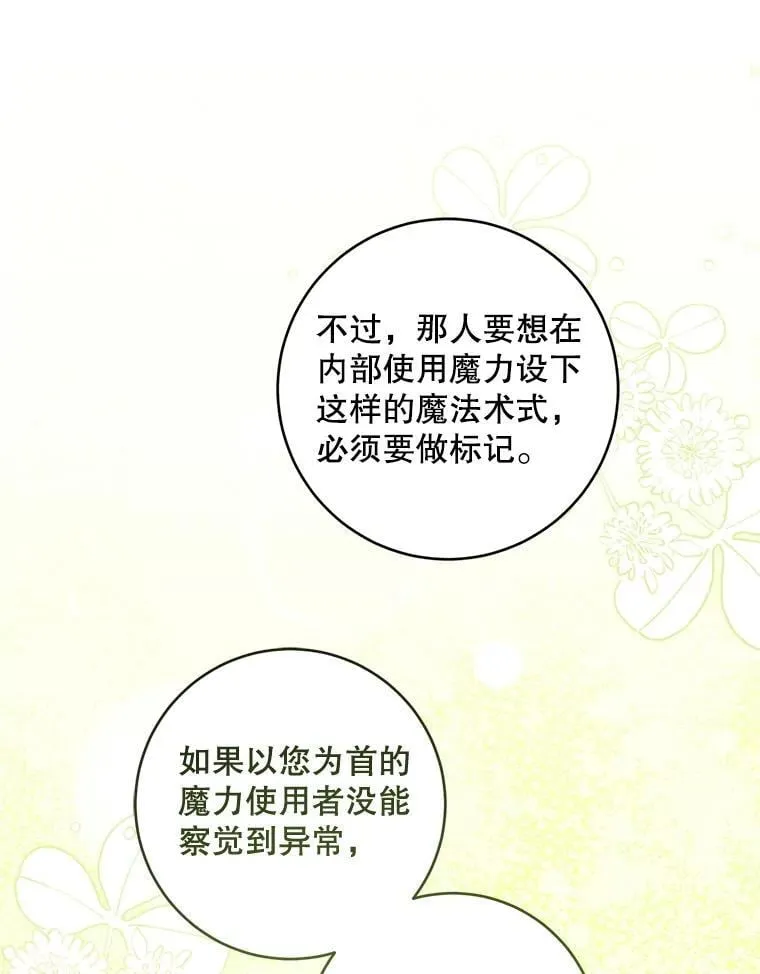 91.被改动的魔法122
