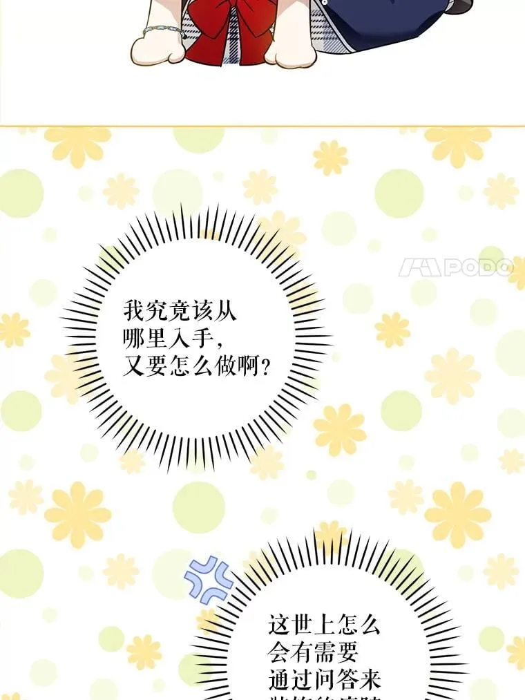 87.问答86