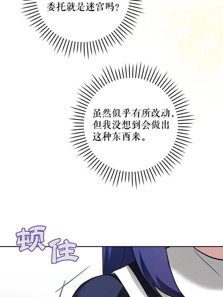 83.迷宫游戏43
