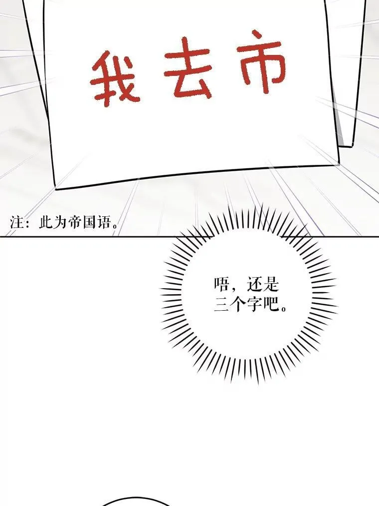 91.被改动的魔法66