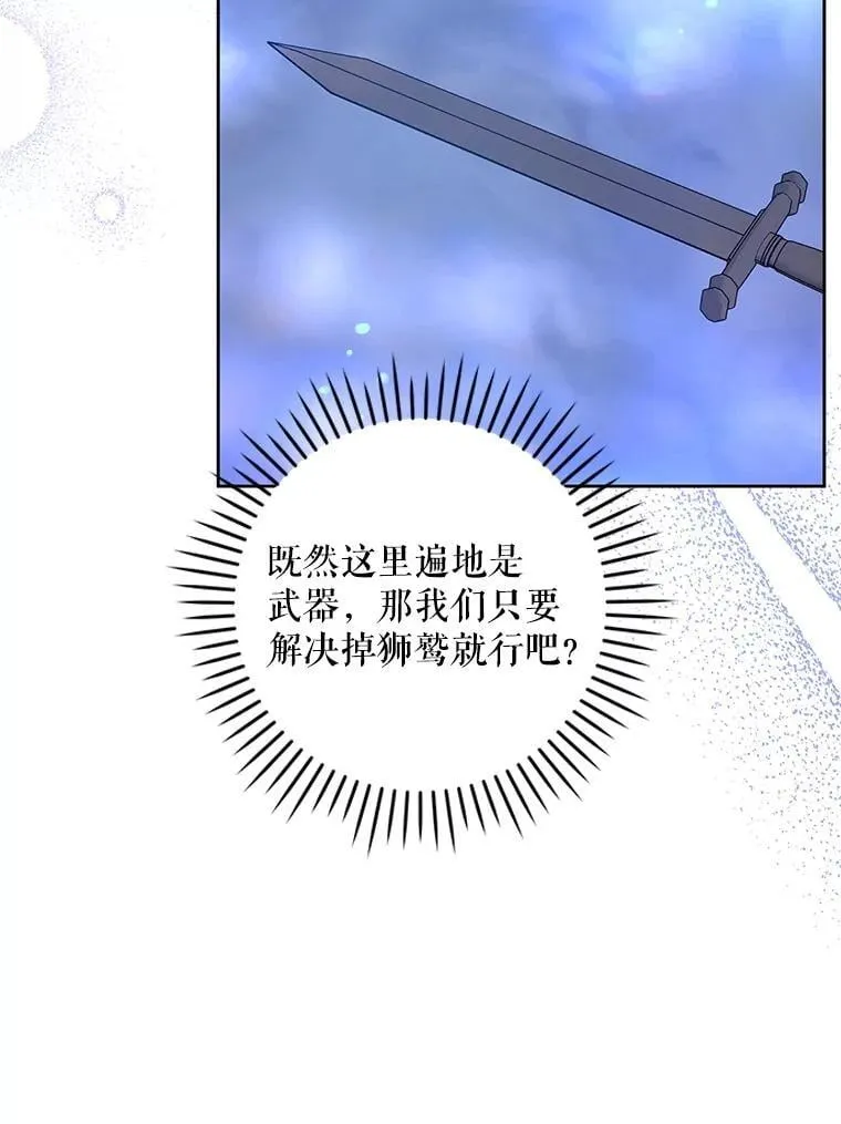 86.真实意图6