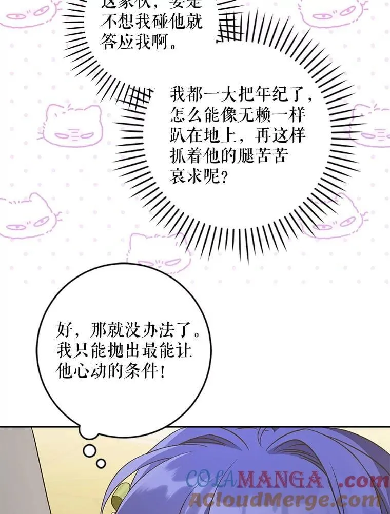 82.越界8